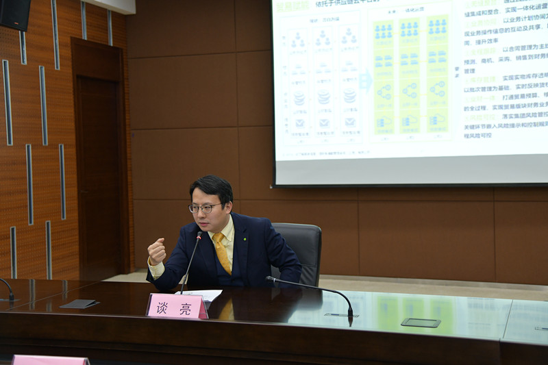 匯鴻集團召開信息化規劃成果匯報會
