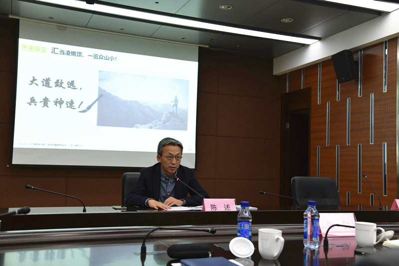 匯鴻集團召開信息化規劃成果匯報會