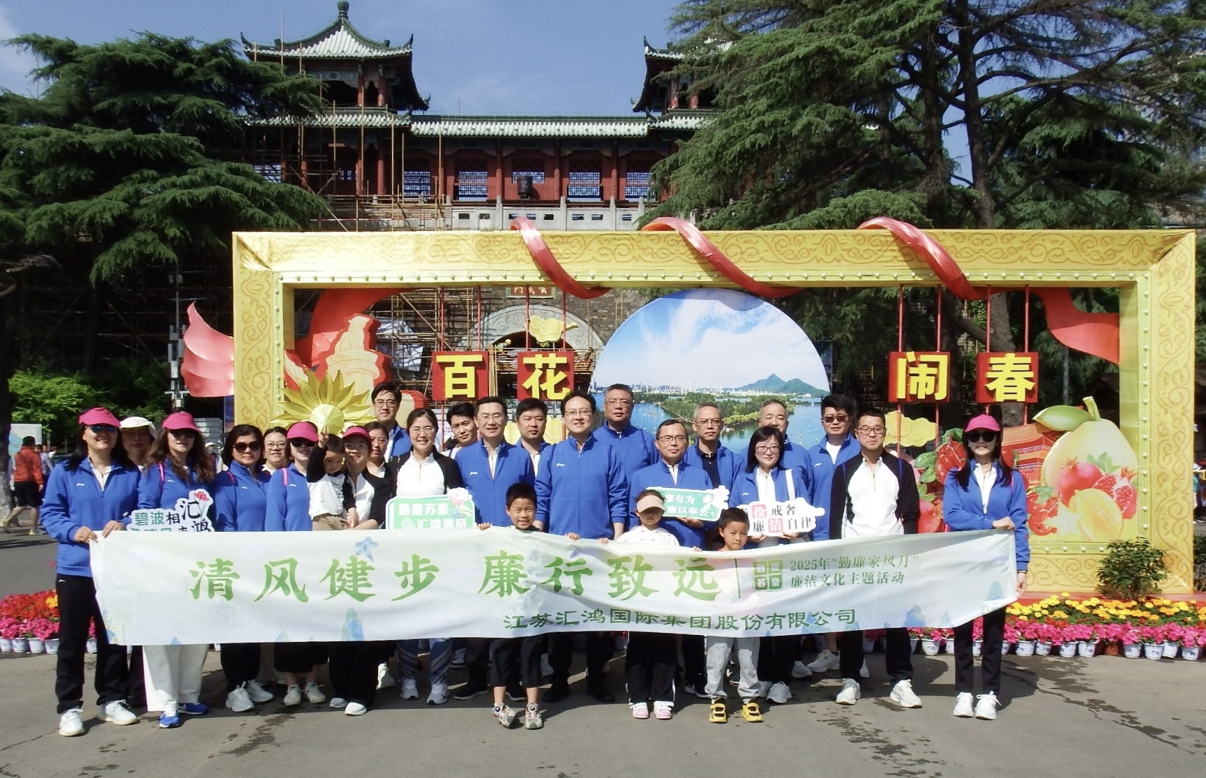 匯鴻集團積極開展“勤廉家風月”廉